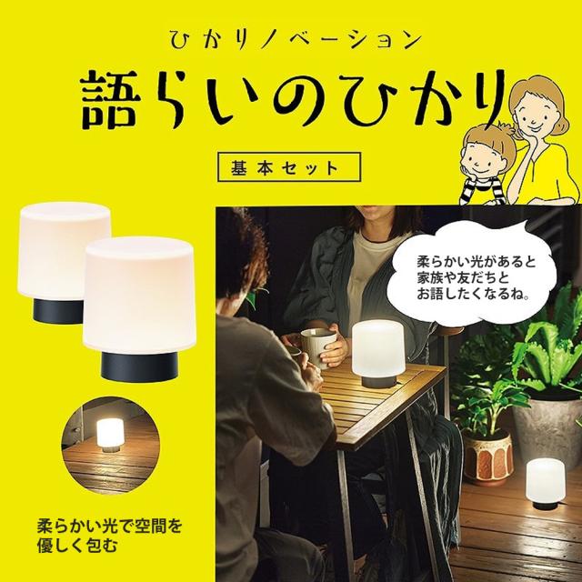 タカショー LGL-LH06P ブラック ひかりノベーション 語らいのひかり 基本セット 2本 ＋ライト１本＋雨よけケース セット（ラッピング不可）_4