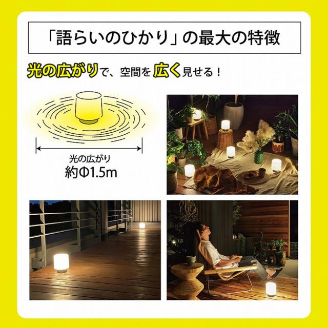 タカショー LGL-LH06P ブラック ひかりノベーション 語らいのひかり 基本セット 2本 ＋ライト１本＋雨よけケース セット（ラッピング不可）_5