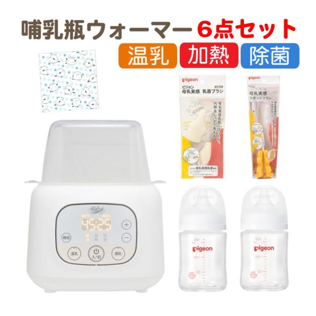 Hi-Rose 哺乳動物瓶ウォーマー HR-BW302 ＆ 哺乳動物瓶2本 ＆ ガーゼ汗手拭い ＆ 海綿体毛はらい ＆ 乳頭毛はらい 6点仕かける 御乳保温 もの言う花装具 新生児
