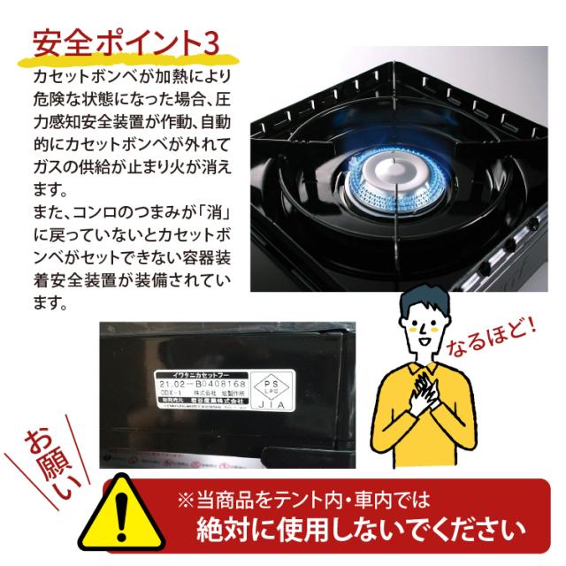 イワタニ 手ごわいまる テープコンロ 黒いこと CB-ODX-1-BK  ミニ三脚架 仕かける（ラッピング不可）
