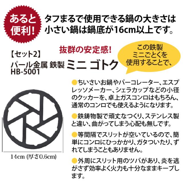 イワタニ 手ごわいまる テープコンロ 黒いこと CB-ODX-1-BK  ミニ三脚架 仕かける（ラッピング不可）