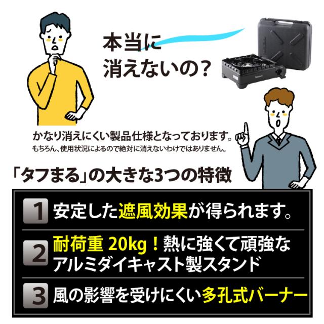 イワタニ 手ごわいまる テープコンロ 黒いこと CB-ODX-1-BK  ミニ三脚架 仕かける（ラッピング不可）