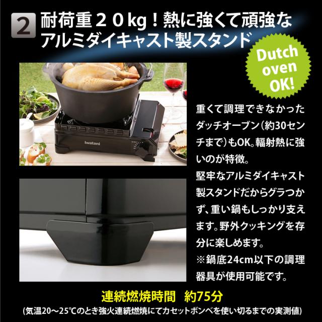 イワタニ 手ごわいまる テープコンロ 黒いこと CB-ODX-1-BK  ミニ三脚架 仕かける（ラッピング不可）