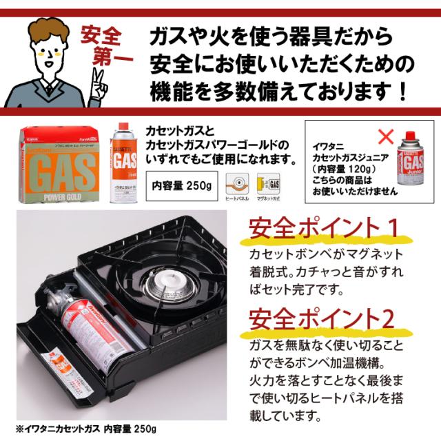 イワタニ 手ごわいまる テープコンロ 黒いこと CB-ODX-1-BK  ミニ三脚架 仕かける（ラッピング不可）