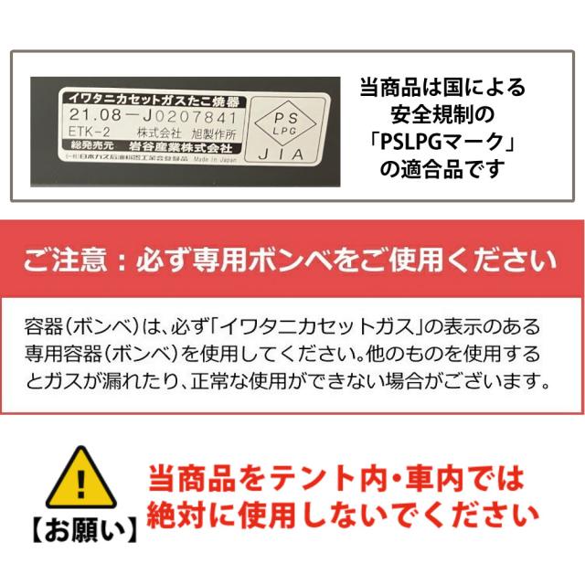イワタニ たこ焼き器 炎たこ2 CB-ETK-2 舟皿 爪 油ひき 仕かける 処方せん書き付け付き添い人（ラッピング不可）