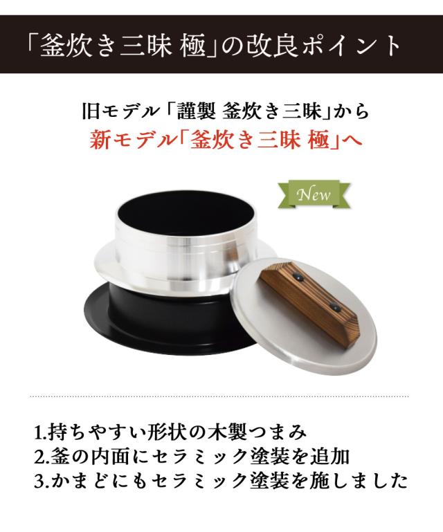 釜炊き三昧 極 ウルシヤマ金属 5合炊き KZK-5 釜置台付き 4点セット（ラッピング不可）_5