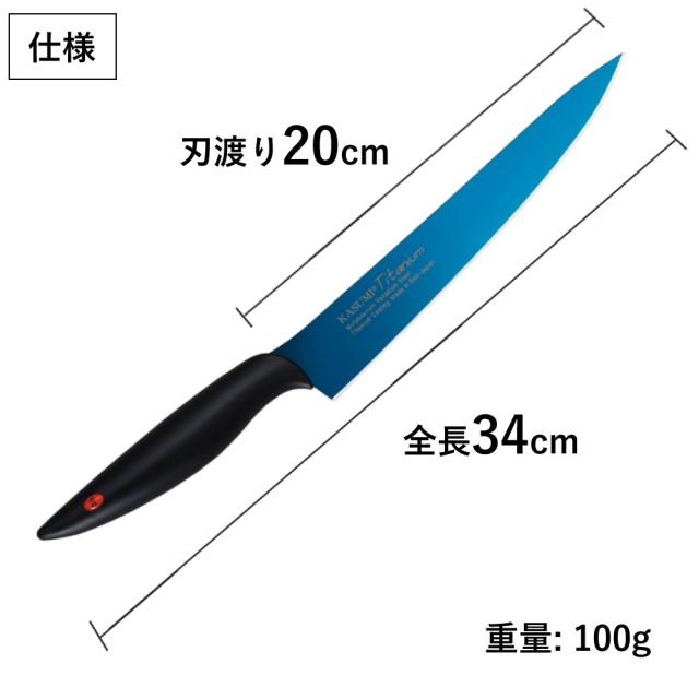スミカマ 包丁 霞 KASUMI チタン カービング 20cm シャープナー付き 3点セット_9