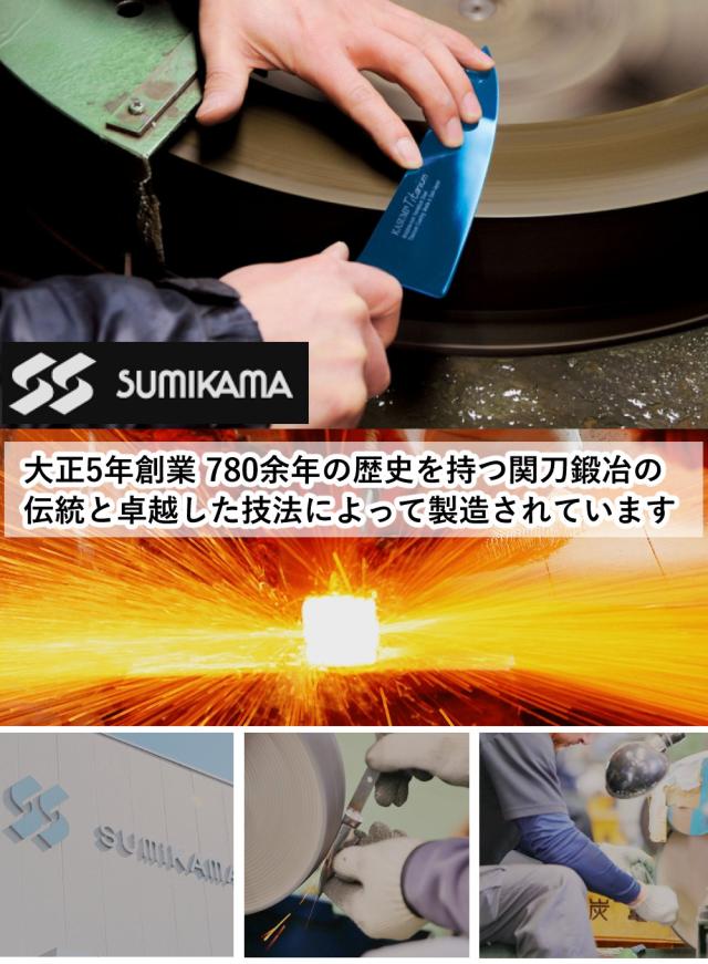 スミカマ 包丁 霞 KASUMI チタン カービング 20cm シャープナー付き 3点セット_12