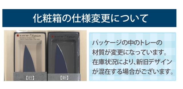 スミカマ 包丁 霞 KASUMI チタン カービング 20cm シャープナー付き 3点セット_14