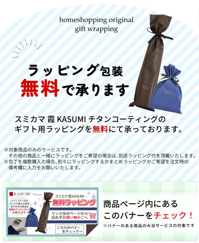 スミカマ 包丁 霞 KASUMI チタン カービング 20cm シャープナー付き 3点セット_1