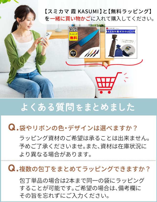 スミカマ 包丁 霞 KASUMI チタン カービング 20cm シャープナー付き 3点セット_2