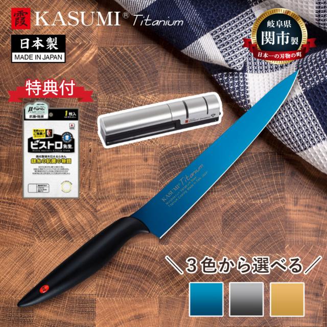スミカマ 包丁 霞 KASUMI チタン カービング 20cm シャープナー付き 3点セット_3