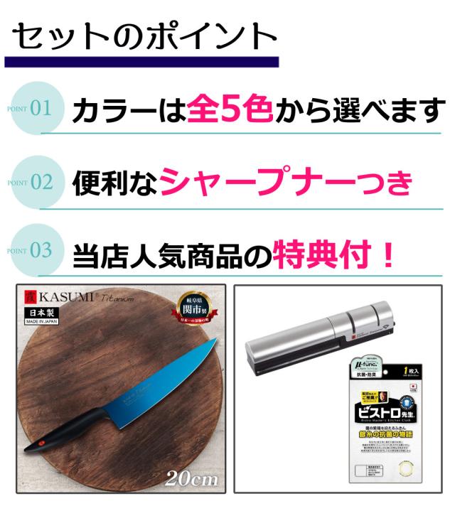 スミカマ 包丁 霞 KASUMI チタン カービング 20cm シャープナー付き 3点セット_4