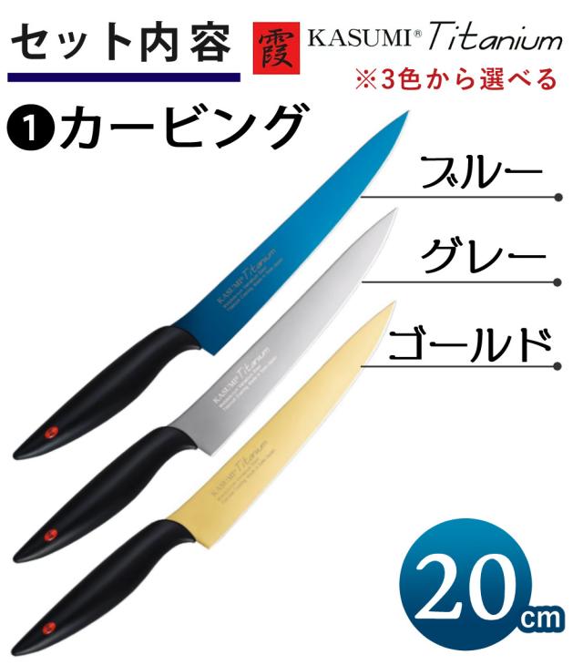 スミカマ 包丁 霞 KASUMI チタン カービング 20cm シャープナー付き 3点セット_5
