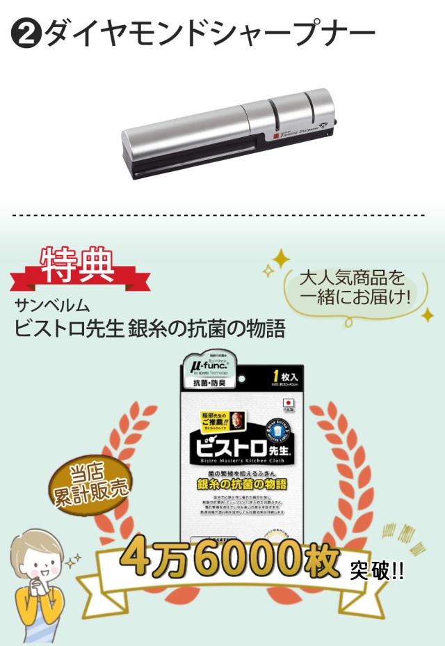 スミカマ 包丁 霞 KASUMI チタン カービング 20cm シャープナー付き 3点セット_6