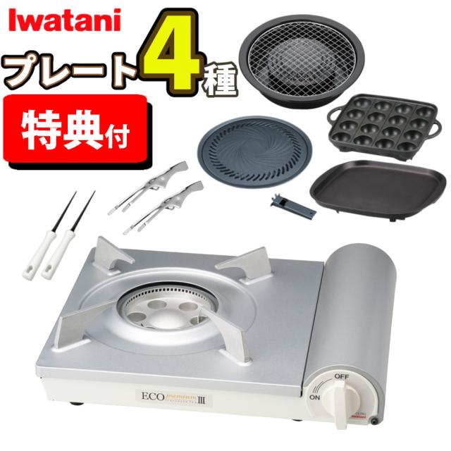 イワタニ テープコンロ エコ割り増し金3 本塁4種付き添い人 仕かける 焼肉 たこ焼き 網焼き 鉄板焼き （ラッピング不可）