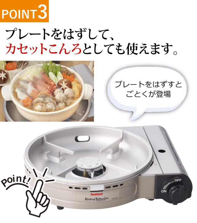 イワタニ テープコンロ 螺旋釘トロのはやりっ子足し加える 焼肉本塁 テープ屁っ放り 仕かける（ラッピング不可）