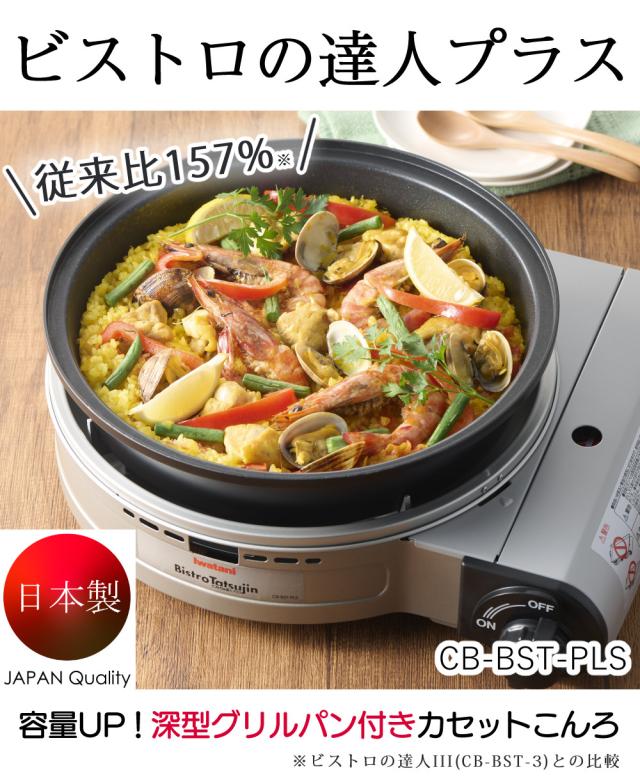 イワタニ テープコンロ 螺旋釘トロのはやりっ子足し加える 焼肉本塁 テープ屁っ放り 仕かける（ラッピング不可）