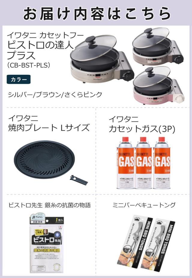 イワタニ テープコンロ 螺旋釘トロのはやりっ子足し加える 焼肉本塁 テープ屁っ放り 仕かける（ラッピング不可）