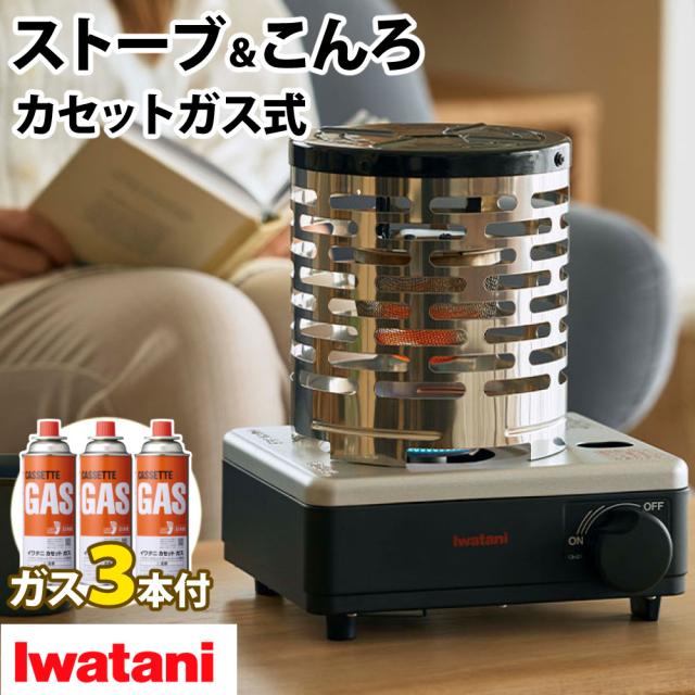イワタニ テープフー こんろ＆暖房器 イザまる CB-IZ-1 テープ屁っ放り 3本仕かける（ラッピング不可）