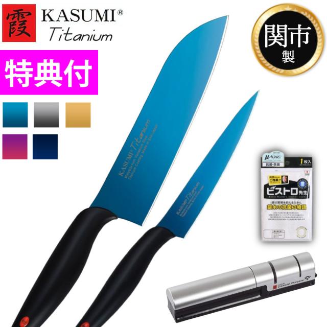 スミカマ 包丁 霞 KASUMI チタン 三徳包丁 ペティナイフ シャープナー 4点セット 15,540円