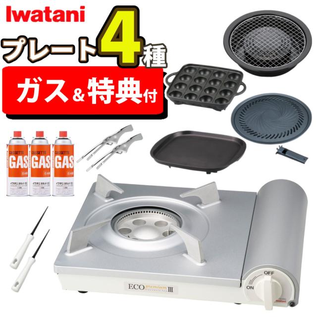 イワタニ テープコンロ エコ割り増し金3 本塁4種 テープ屁っ放り 仕かける 焼肉 たこ焼き 網焼き 鉄板焼き（ラッピング不可）