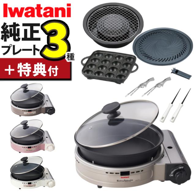 イワタニ テープコンロ 螺旋釘トロのはやりっ子足し加える 焼肉 たこ焼き 網焼き 本塁 仕かける（ラッピング不可）
