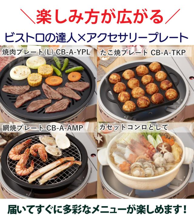 イワタニ テープコンロ 螺旋釘トロのはやりっ子足し加える 焼肉 たこ焼き 網焼き 本塁 屁っ放り3本 仕かける（ラッピング不可）