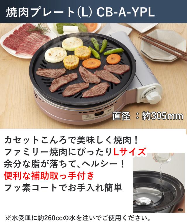 イワタニ テープコンロ 螺旋釘トロのはやりっ子足し加える 焼肉 たこ焼き 網焼き 本塁 屁っ放り3本 仕かける（ラッピング不可）