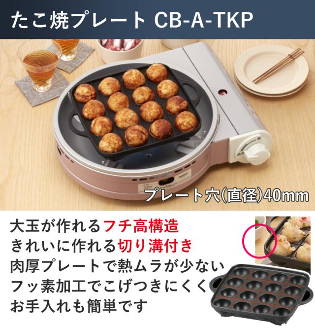 イワタニ テープコンロ 螺旋釘トロのはやりっ子足し加える 焼肉 たこ焼き 網焼き 本塁 屁っ放り3本 仕かける（ラッピング不可）