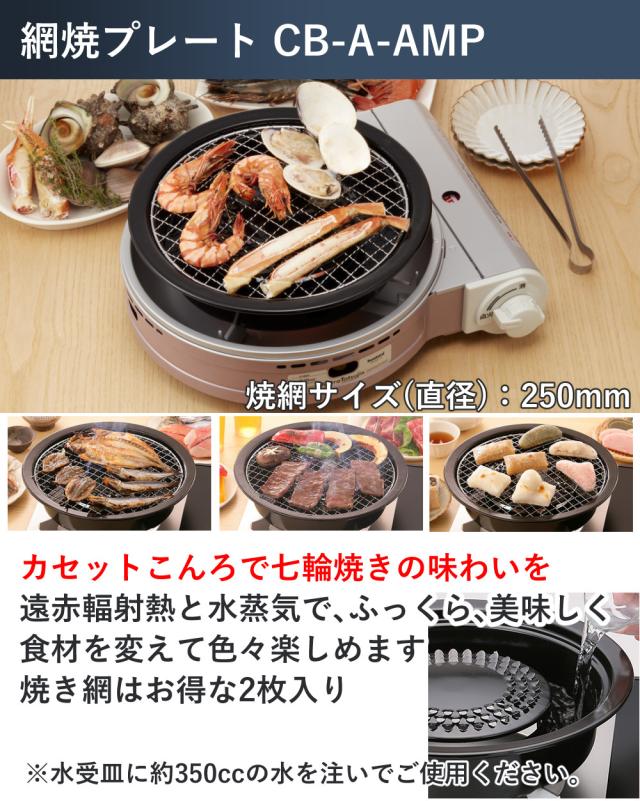 イワタニ テープコンロ 螺旋釘トロのはやりっ子足し加える 焼肉 たこ焼き 網焼き 本塁 屁っ放り3本 仕かける（ラッピング不可）