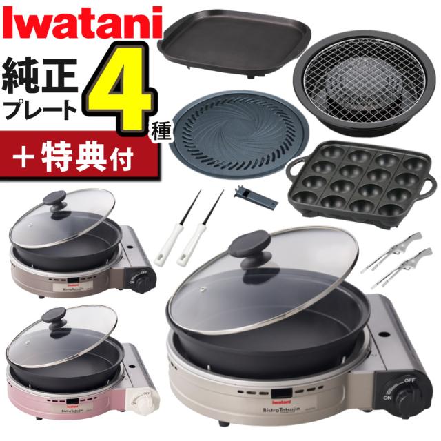 イワタニ テープコンロ 螺旋釘トロのはやりっ子足し加える 焼肉 たこ焼き 網焼き 鉄板焼き 本塁 仕かける（ラッピング不可）