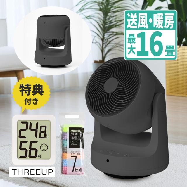 スリーアップ サーキュレーター 衣類乾燥機能付 DCサーキュレーター ヒート&amp;クール グレー HC-T2610 温湿度計セット（ラッピング不可）
