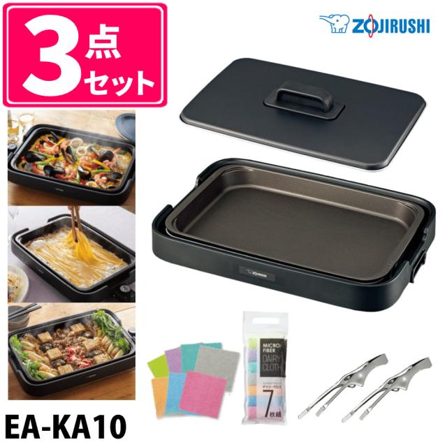 ホットプレート 象印 1枚プレート やきやき EA-KA10-BA ブラック トング クロス付き 3点セット（ラッピング不可）