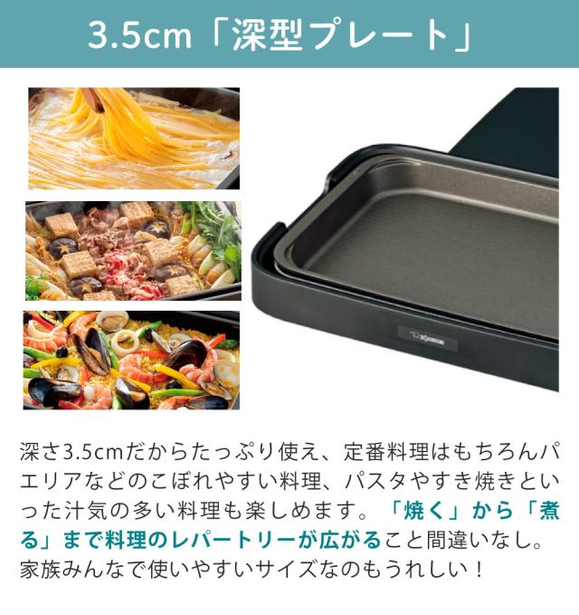 ホットプレート 象印 1枚プレート やきやき EA-KA10-BA ブラック トング クロス付き 3点セット（ラッピング不可）_3