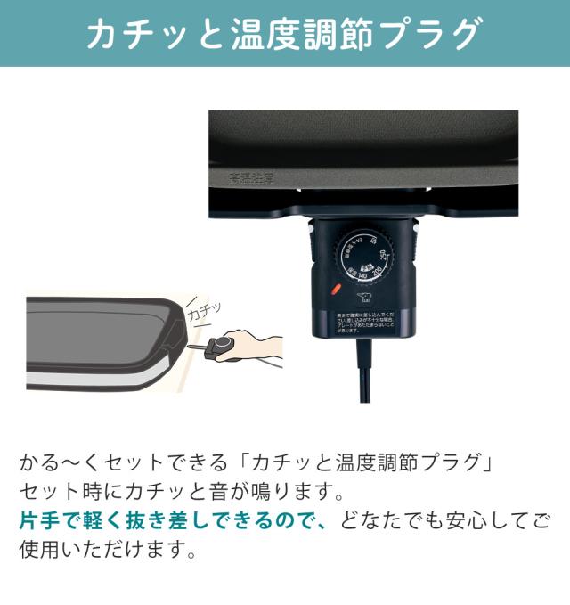 ホットプレート 象印 1枚プレート やきやき EA-KA10-BA ブラック トング クロス付き 3点セット（ラッピング不可）_5