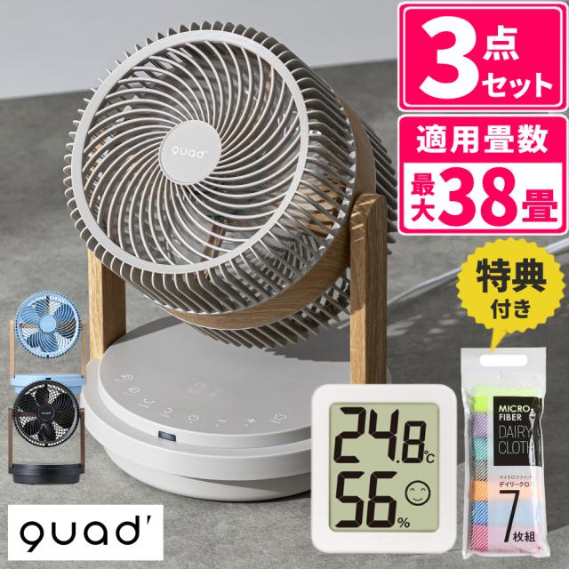 QUADS サーキュレーター ツインブレード3D DCモーター デュオエアDC QS507 温湿度計付き 3点セット（ラッピング不可）