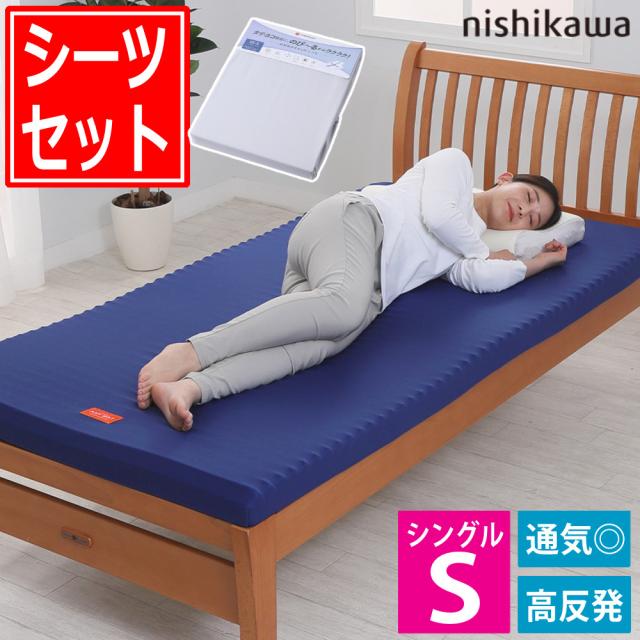 （シーツセット）西川 マットレス エニーマット 丸巻き ブルー S 高反発 通気性 軽量 シングル 97X195X7cm レビュー特典あり（ラッピング不可）