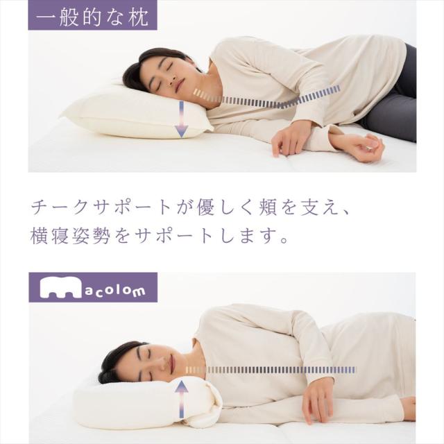富士ベッド 枕 macolom マコロン ＆ ピローケース ＆ あずきのチカラ 枕カバー 付 3点セット （ラッピング不可）_13
