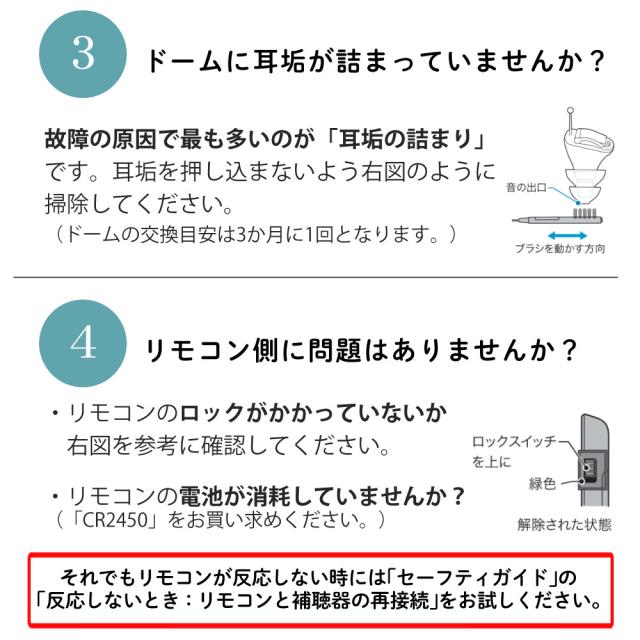 補聴器 リモコン付き オンキョー OHS-SC1 KIT（両耳用）乾燥機 乾燥カップ 電池120個付き_15
