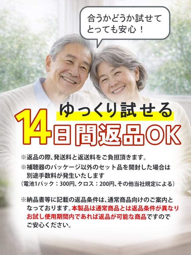 補聴器 リモコン付き オンキョー OHS-SC1 KIT（両耳用）乾燥機 乾燥カップ 電池120個付き_16
