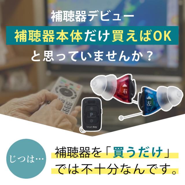 補聴器 リモコン付き オンキョー OHS-SC1 KIT（両耳用）乾燥機 乾燥カップ 電池120個付き_2
