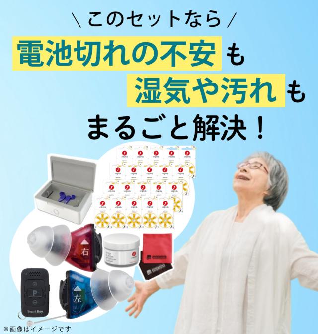 補聴器 リモコン付き オンキョー OHS-SC1 KIT（両耳用）乾燥機 乾燥カップ 電池120個付き_3