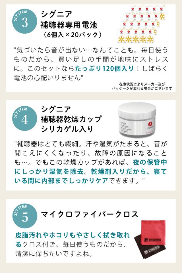 補聴器 リモコン付き オンキョー OHS-SC1 KIT（両耳用）乾燥機 乾燥カップ 電池120個付き_5