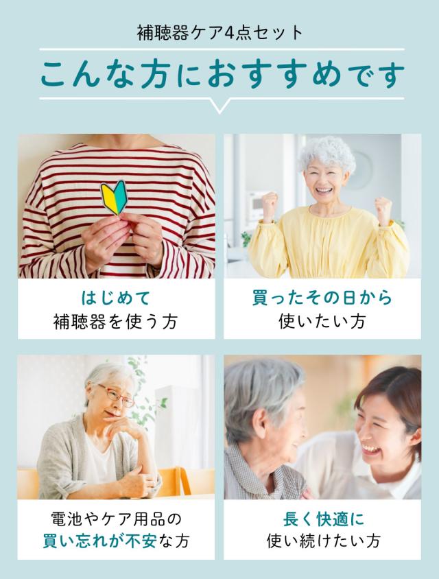 補聴器 リモコン付き オンキョー OHS-SC1 KIT（両耳用）乾燥機 乾燥カップ 電池120個付き_7