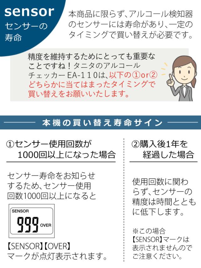 正規流通品（ アルコール検知器協議会認定品 / 5個まとめ売り）タニタ EA-110-BK ブラック アルコール検知器 TANITA アルコール チェッカー（ラッピング不可）_11