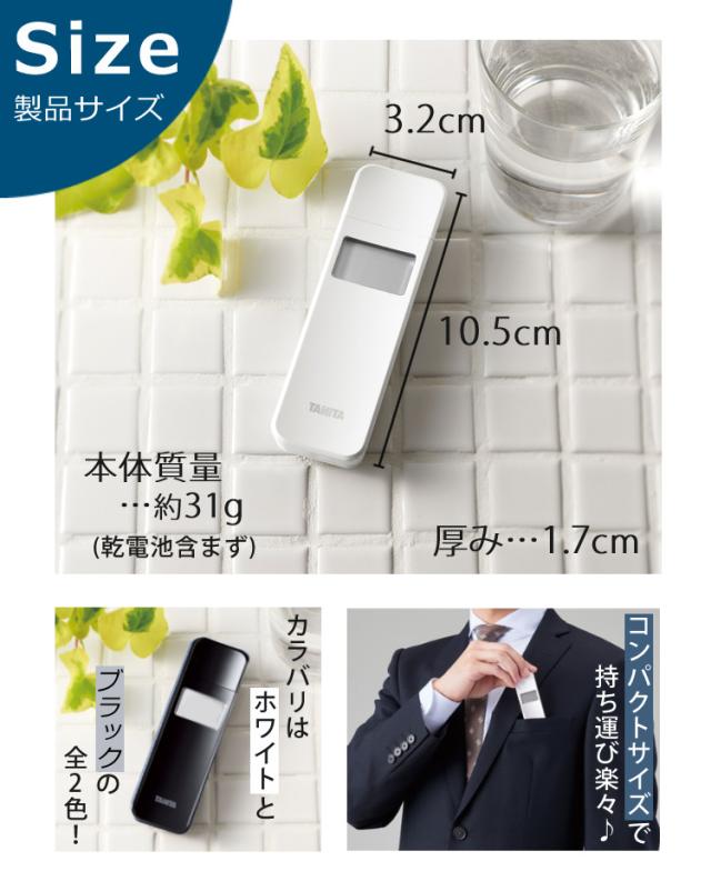 正規流通品（ アルコール検知器協議会認定品 / 5個まとめ売り）タニタ EA-110-BK ブラック アルコール検知器 TANITA アルコール チェッカー（ラッピング不可）_6