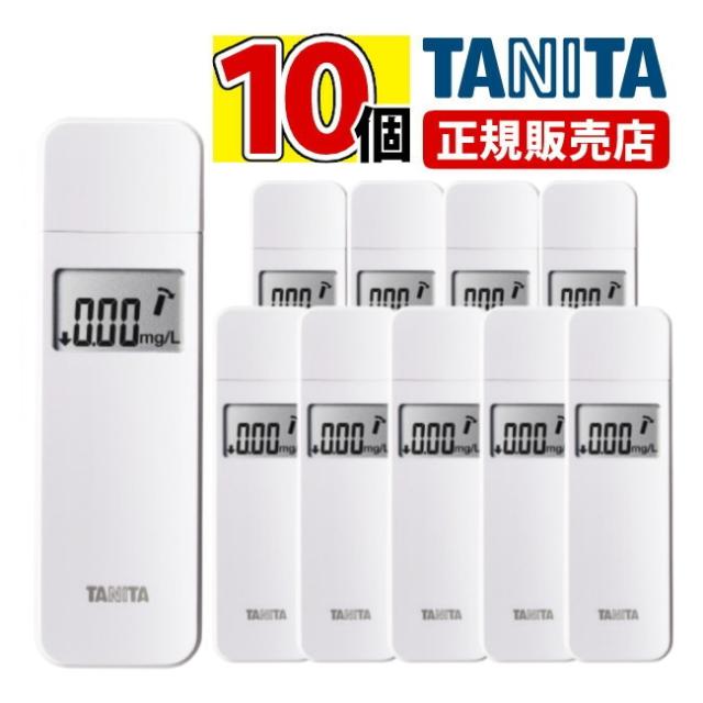 正規流通品（ アルコール検知器協議会認定品 / 10個まとめ売り）タニタ EA-110-WH ホワイト アルコール検知器 TANITA アルコール チェッカー（ラッピング不可）
