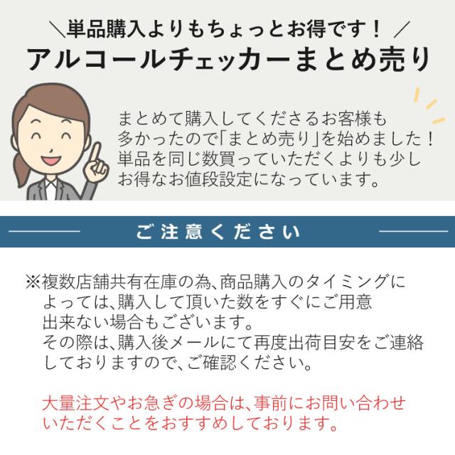 正規流通品（ アルコール検知器協議会認定品 / 10個まとめ売り）タニタ EA-110-WH ホワイト アルコール検知器 TANITA アルコール チェッカー（ラッピング不可）_1