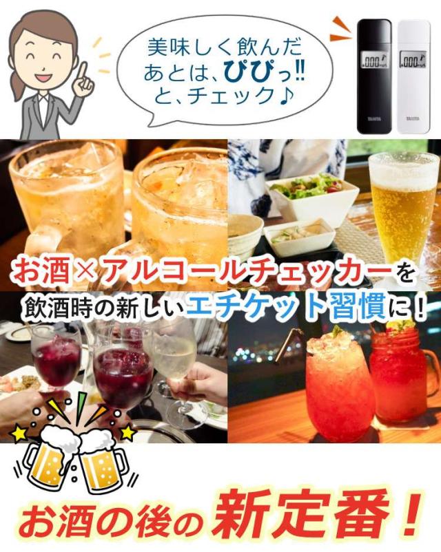 正規流通品（ アルコール検知器協議会認定品 / 10個まとめ売り）タニタ EA-110-BK ブラック アルコール検知器 TANITA アルコール チェッカー（ラッピング不可）_12